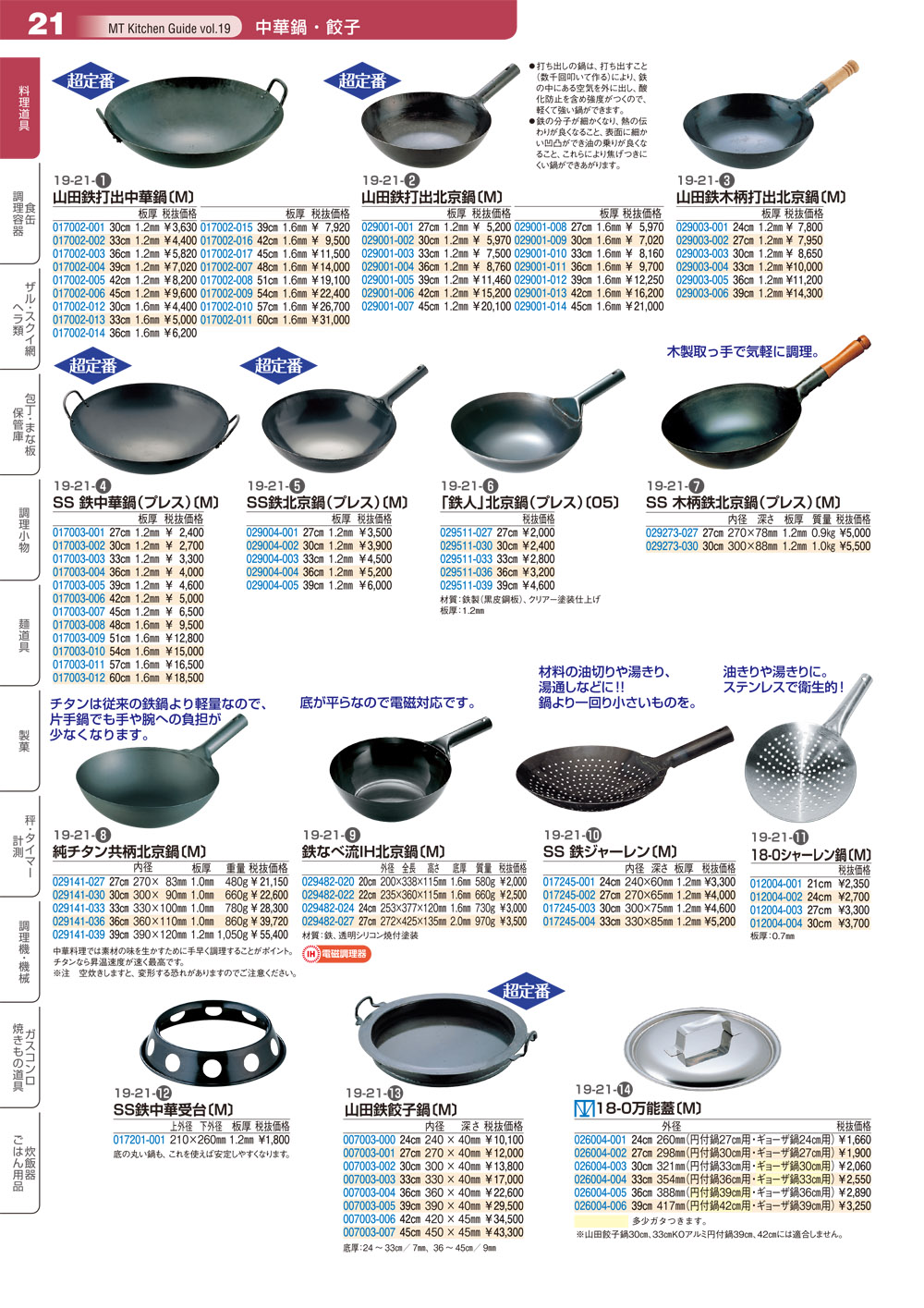 ロイヤル １８−１０ ロイヤル 天ぷら鍋 ＸＰＤ−３００