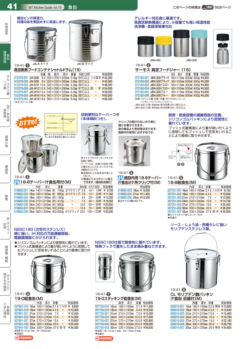 AG 18-8 目盛付二重食缶 10L 14010 - labaleinemarseille.com