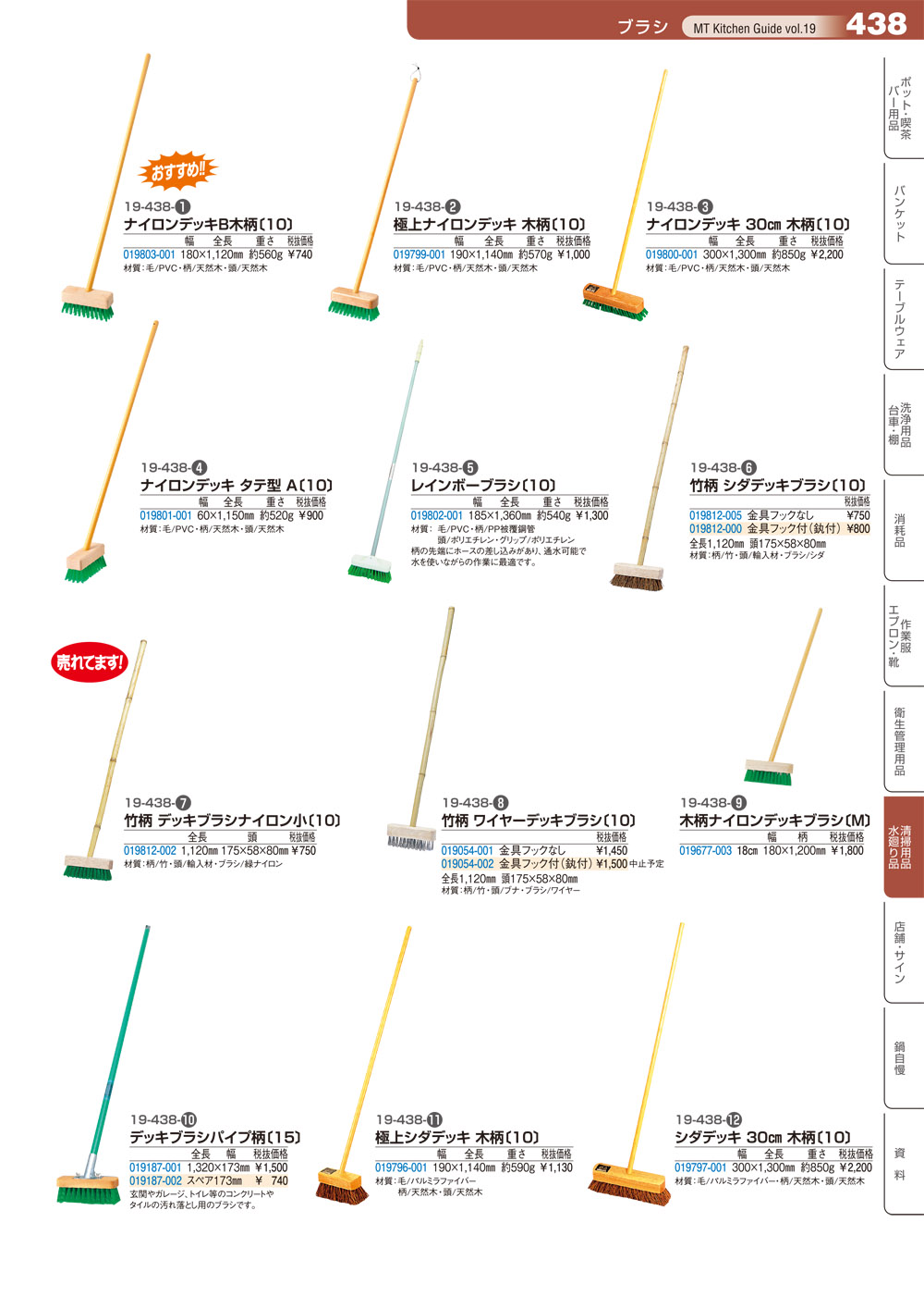 超安い ワイヤーデッキ 木柄2 デッキブラシ