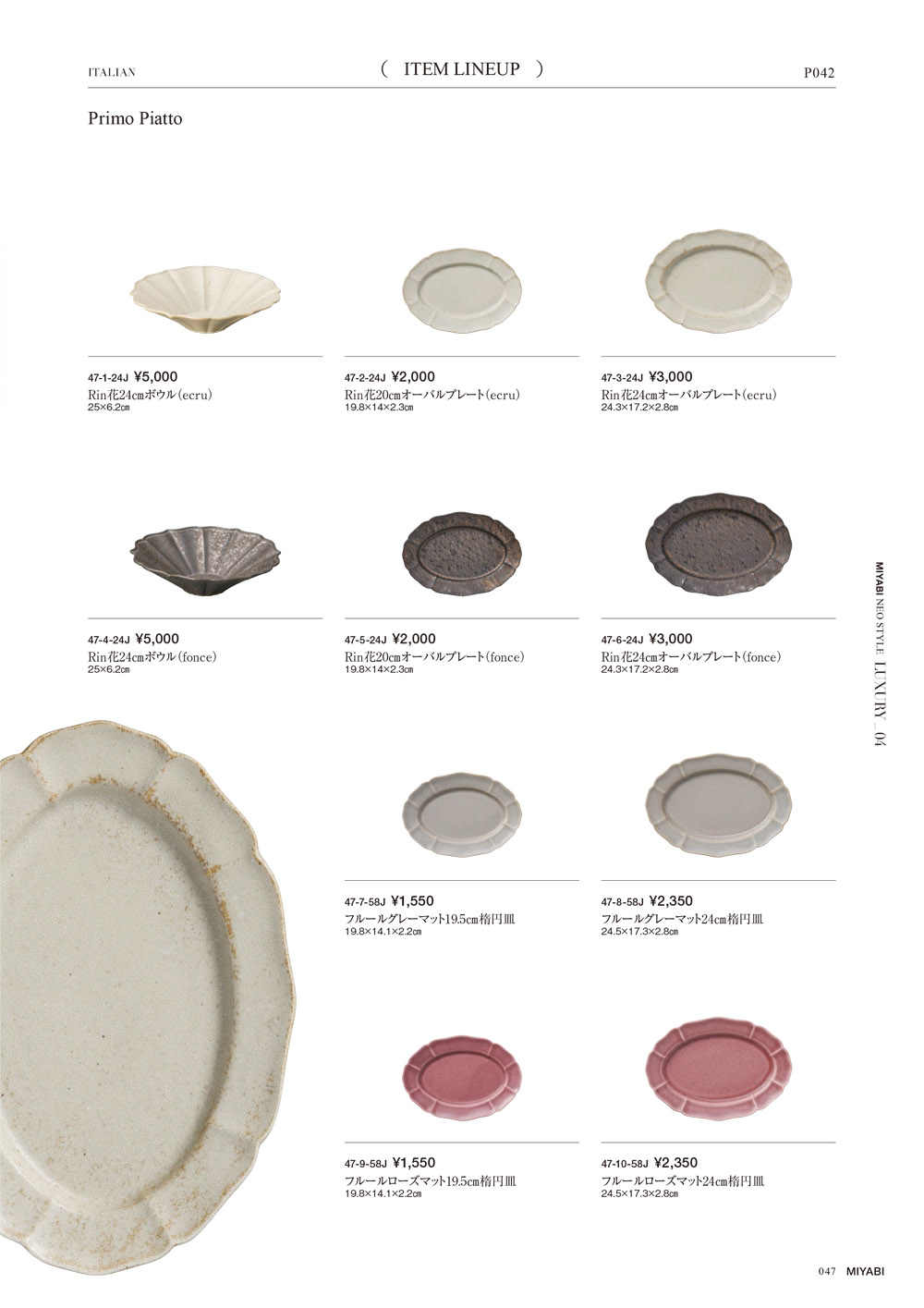 球形陶器 グレーとベージュ 球形陶器 グレーとベージュ みやび街道 vol5 P.47 | 食器