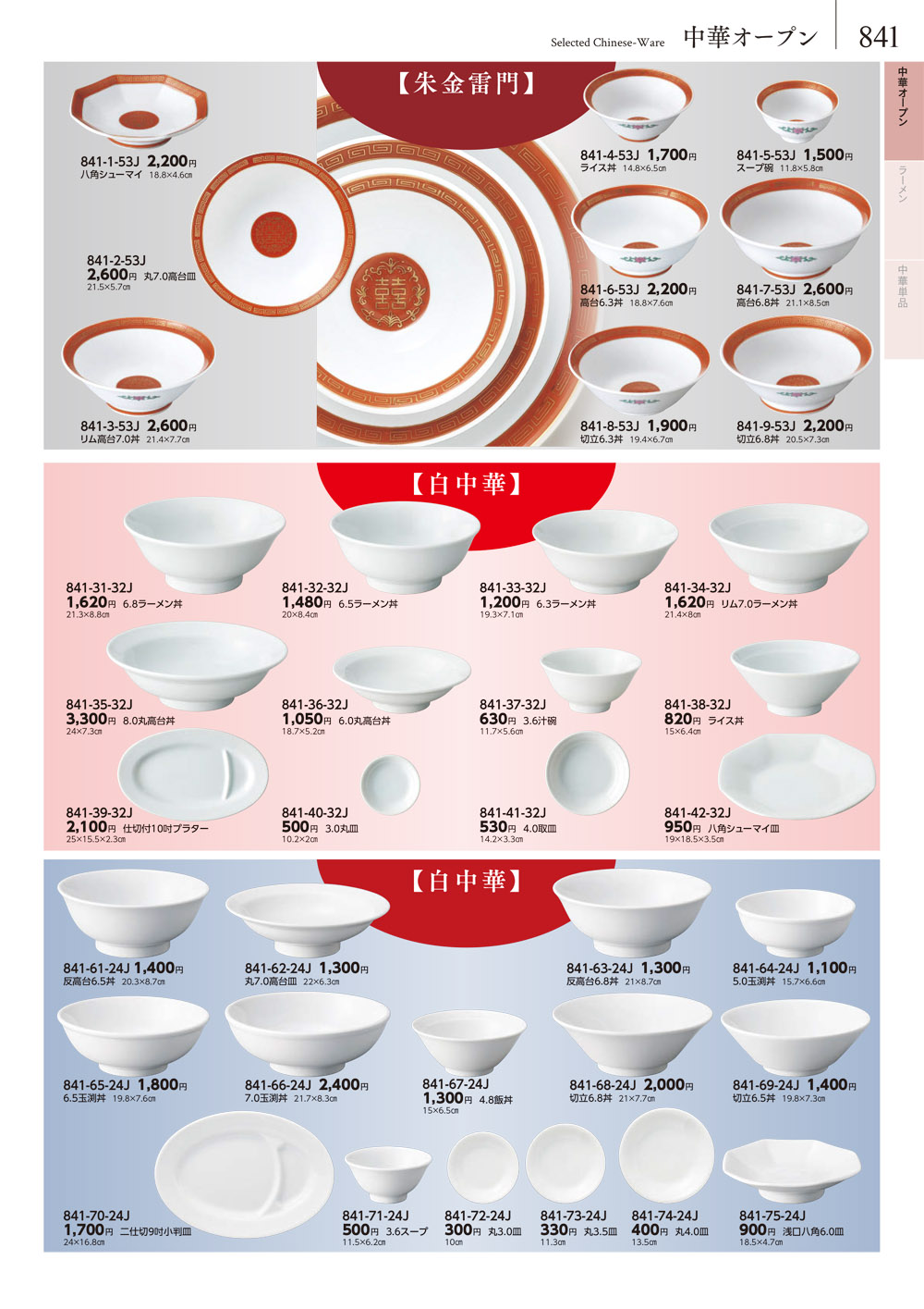 食器 Kazumin 食器 Kazumin