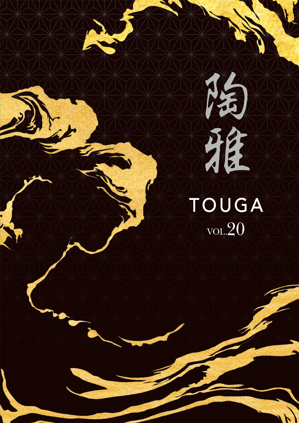 陶雅 vol20
